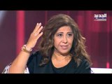 توقعات ليلى عبد اللطيف للبنان في 2019
