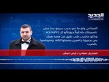 سوزان الحاج بلباسها العسكريّ الكامل أمام المحكمة -  ليال بو موسى