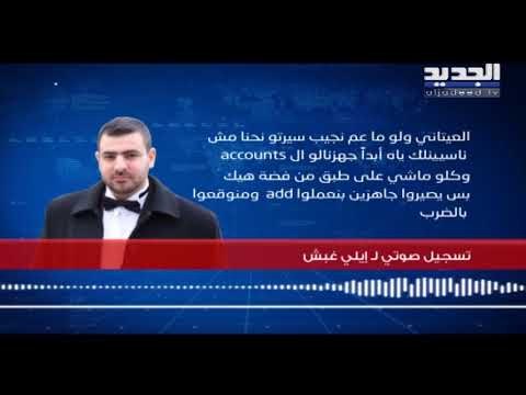 سوزان الحاج بلباسها العسكريّ الكامل أمام المحكمة - ليال بو موسى