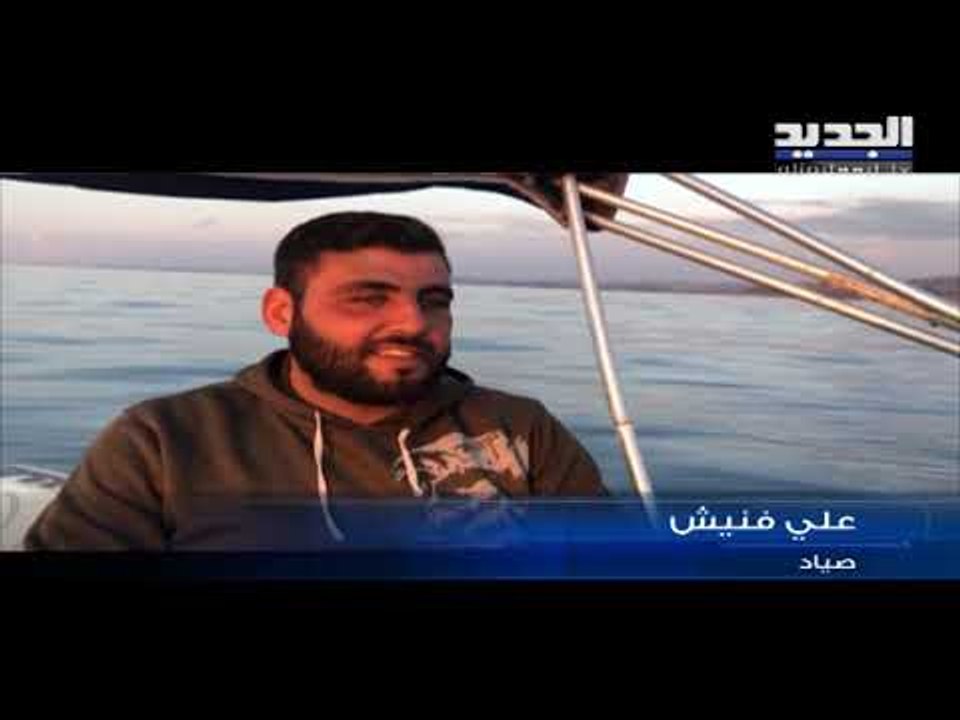 لا دولة في النّاقورة: الصيّادون يواجهون البحريّة الإسرائيليّة يوميًّا هنا! - حسان الرفاعي