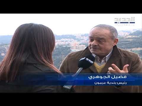 بلدة عرمون مهددة بالانهيار... فهل يستنفر المعنيون لإنقاذ أهلها؟ - جويل الحاج موسى