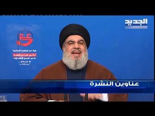عناوين نشرة الاخبار المسائية 08-03-2019