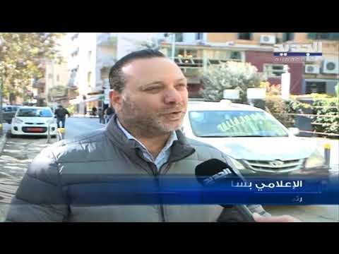 قمعُ الصحافيين في المقرات بذريعة: الرجاء عدم إزعاج المسؤولين - غدي بو موسى