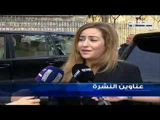 عناوين نشرة الاخبار المسائية 12-03-2019
