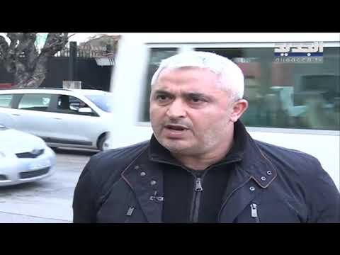 معقّب معاملات يلجأ إلى الجديد لرفع الظلم عنه - ليال بو موسى