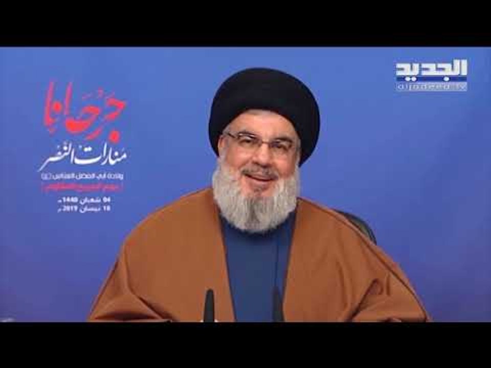 نصرالله للإدارة الأميركيّة: ولّى زمن الإستنكارِ لدى محور المقاومة! - حليمة طبيعة