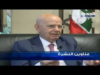 عناوين نشرة الاخبار المسائية 17-04-2019