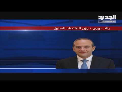 سلاح التهرّب الجمركي يسرق مليارات الدولارات من خزينة الدولة سنويًّا! - ليال بو موسى