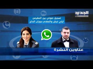 عناوين نشرة الاخبار المسائية 02-06-2019