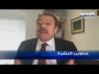 عناوين نشرة الاخبار المسائية 06-06-2019