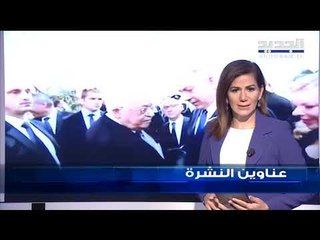 عناوين نشرة الاخبار المسائية 22-6-2019