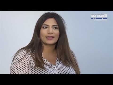 ثلاثة قرارات حبر على ورق... فهل تنفّذ وزيرة الداخلية القانون؟ - ليال بو موسى