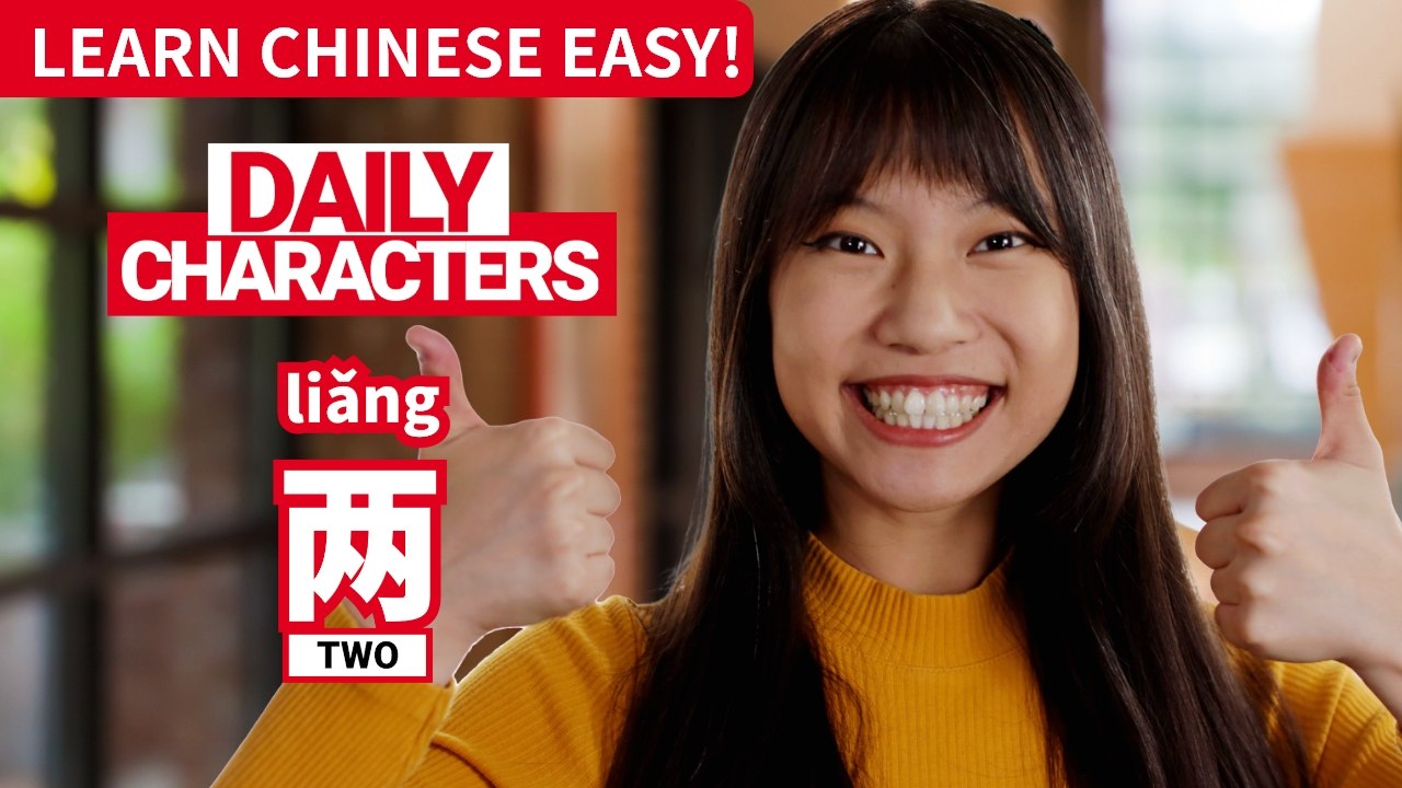 Daily Characters with Carly | 两 liǎng | ChinesePod