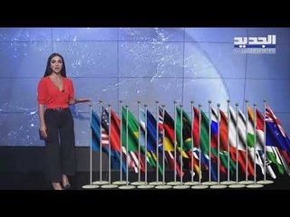 ما قصة مجموعة العشرين.. وما هي الدول المشاركة؟