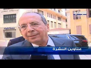 عناوين نشرة الاخبار المسائية 11-07-2019