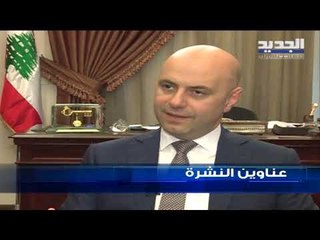 عناوين نشرة الاخبار المسائية 13-07-2019