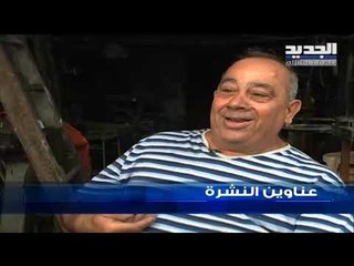 عناوين نشرة الاخبار المسائية 15-07-2019