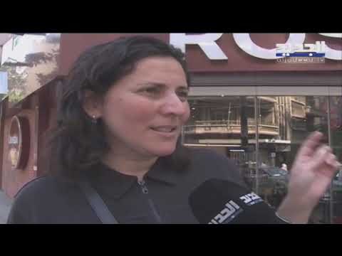 كيف ينظر المواطن الى الزيادة المفروضة على رسومِ تذاكر السفر لمغادري الأراضي اللبنانية؟ - دارين دعبوس