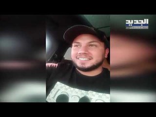 وديع الشيخ بعد اطلاق سراحه من مطار بيروت