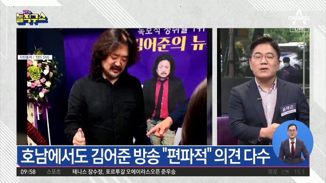 김어준 방송, 3명 중 2명 “편파적”