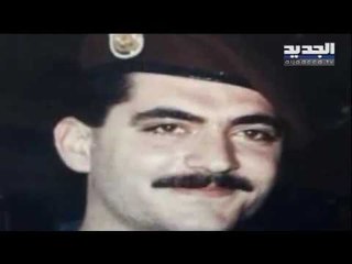 التهاب رئوي يودي بحياة القياديّ السابقِ في التيارِ الوطني الحر أنطون الخوري حرب - دارين دعبوس