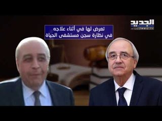 خاص "الجديد"... تسجيل صوتي لتلفيق تقرير كاذب في وفاة حسان الضيقة