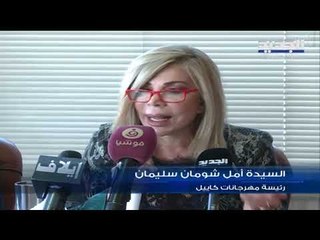 إطلاق مهرجان "عزُّ ومجد لبنان لسباق الخيل"