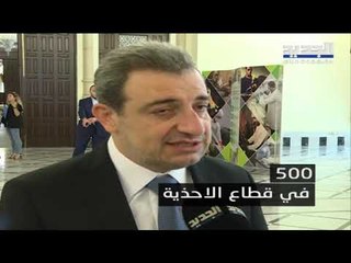 Video herunterladen: 3850 وظيفة للشباب اللبناني... حقيقة أم وهم؟ - ليال سعد