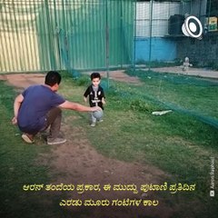 Aaron Raphael - 3 Year Old Football Sensation