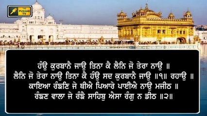 ਸ਼੍ਰੀ ਹਰਿਮੰਦਰ ਸਾਹਿਬ ਤੋਂ ਅੱਜ ਦਾ ਹੁਕਮਨਾਮਾ Daily Hukamnama from Golden Temple, Amritsar | 26 April 21