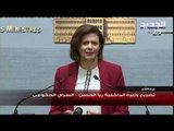 وزيرة الداخلية ريا الحسن: لن أقبل بإلغاء لجنتي حقوق الإنسان والسلامة المرورية