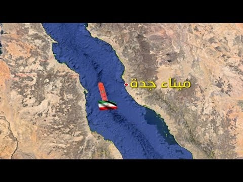 هجوم صاروخي على ناقلة نفط إيرانية قرب ميناء جدة في السعودية -  دارين دعبوس