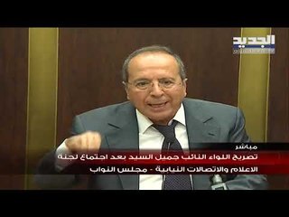 جميل السيد: مبنى تاتش Touch كلف 105 ملايين وليس 68 مليون دولار!