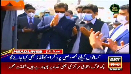 ARY NEWS HEADLINES | 10 AM | 26th APRIL 2021