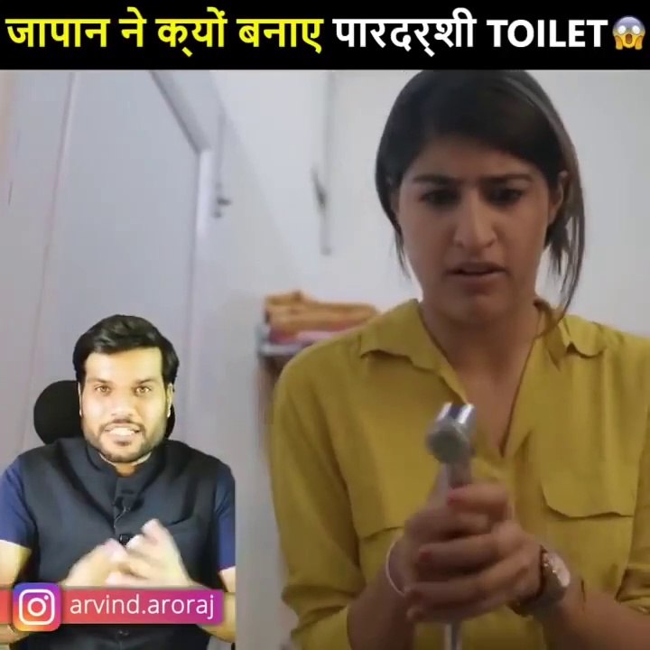 पारदर्शी Toilet क्यों बनाए Japan ने  ओर कैसे use करेंगे |Ultimate cinema
