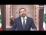 رئيس الحكومة سعد الحريري يطلب مهلة 72 ساعة لإحداث إصلاحات جدية تلبي مطالب المتظاهرين