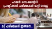 HSE, Higher Secondary practical exams have been postponed | Oneindia Malayalam