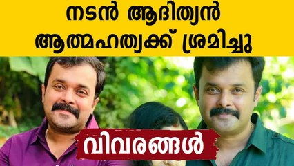 Adithyan Jayan tried to take his life himself