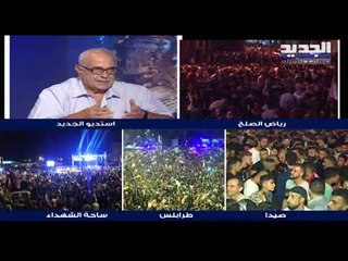 Download Video: جورج صليبي في حلقة خاصة مع الوزير السابق زياد بارود و كمال حمدان و جاد غصن