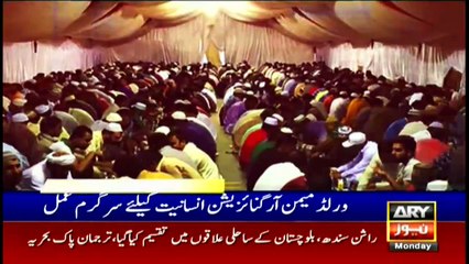 ARY NEWS HEADLINES | 11 AM | 26th APRIL 2021