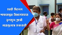 পান্ডবেশ্বর বিধানসভার তৃণমূল প্রার্থী নরেন্দ্রনাথ চক্রবর্তী ভোট দিলেন | Oneindia Bangla