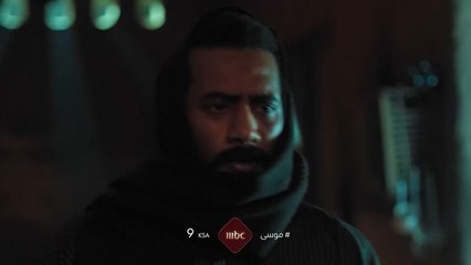 موسى بيرمي نفسه في النار بحلقة النهاردة هتعرفوا ليه الساعة تسعة بتوقيت السعودية عى #MBC1