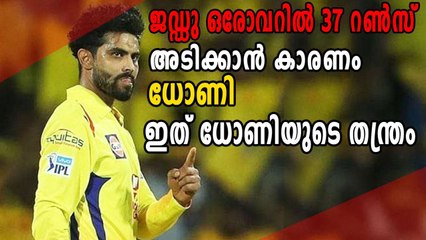 How MS Dhoni’s Advise Helped Ravindra Jadeja Smash 37 | Oneindia Malayalam