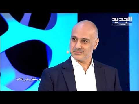 ملف الجمارك اللبنانية مع رياض قبيسي