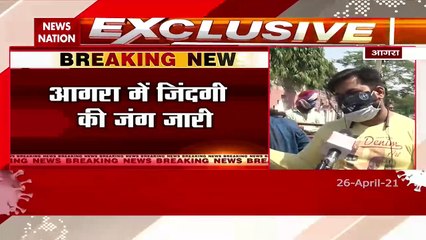 Oxygen Crisis: घर पर मरीज है प्लीज थोड़ी सी ऑक्सीजन दे दो, देखें आगरा से ground report