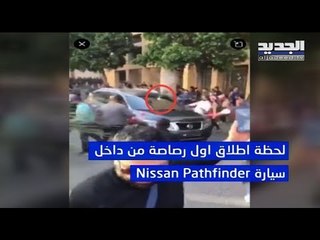 الرواية الكاملة لمسار الموكب الذي أطلق النار في طريقه إلى مجلس النواب