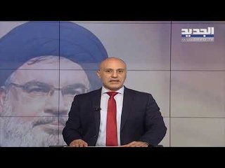 بعبدا بلا "حراك" -مقدمة النشرة المسائية 01-11-2019