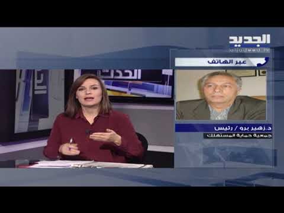 رئيس جمعية حماية المستهلك: الدولار وصل سعره عند...