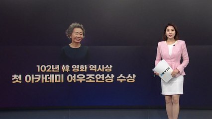 [앵커리포트] 한국 영화의 아카데미 도전기 59년사(史)  / YTN