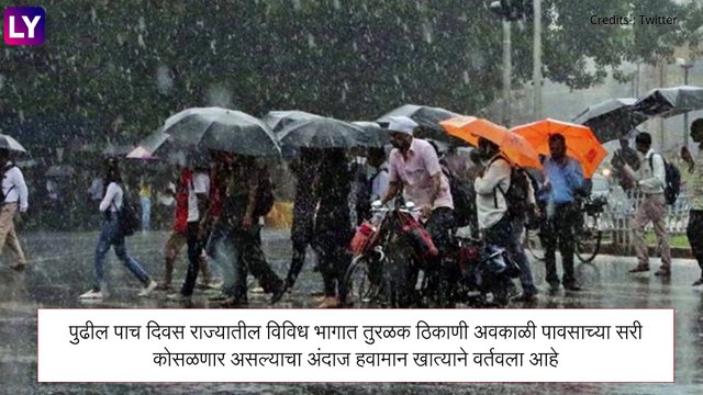 Weather Update in Maharashtra: राज्यात \'या\' जिल्ह्यांना अवकाळी पावसाचा इशारा, हवामान खात्याचा अंदाज